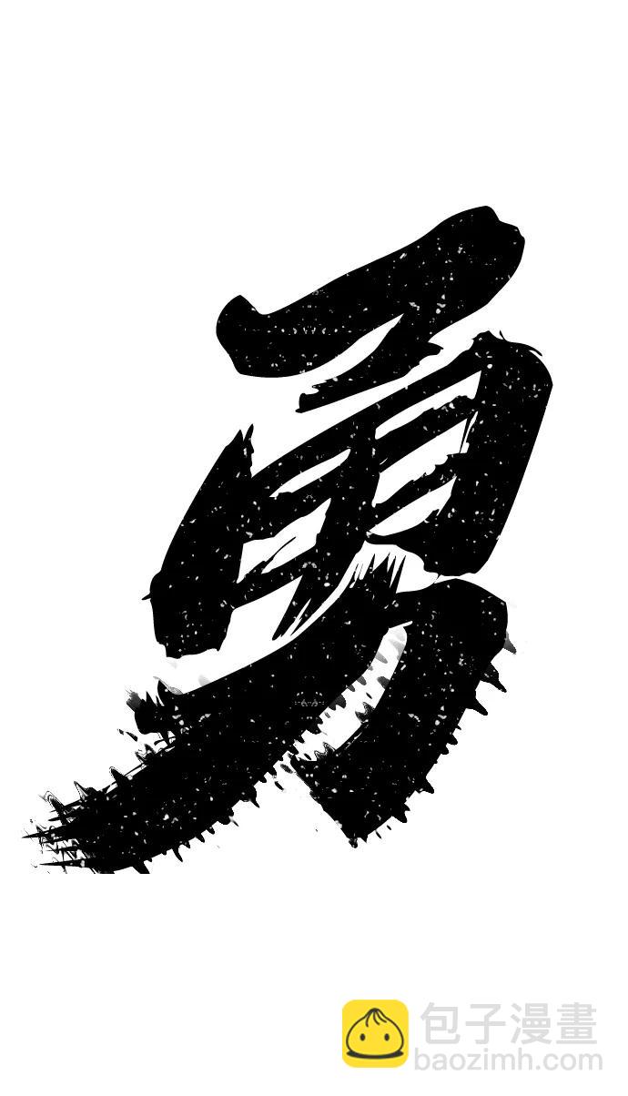 [0部 序章] 失败者171