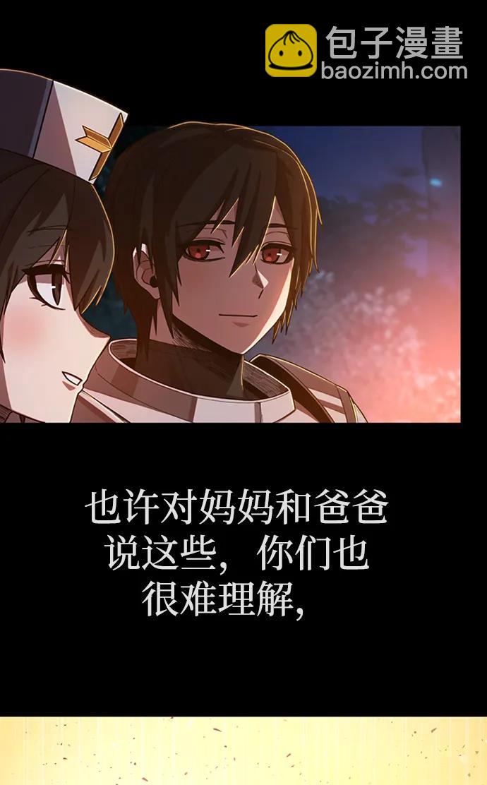 [0部 序章] 失败者20