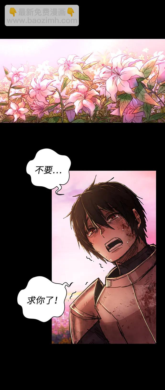 [0部 序章] 失败者26