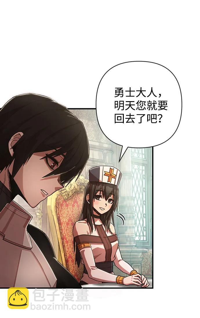 [0部 序章] 失败者54