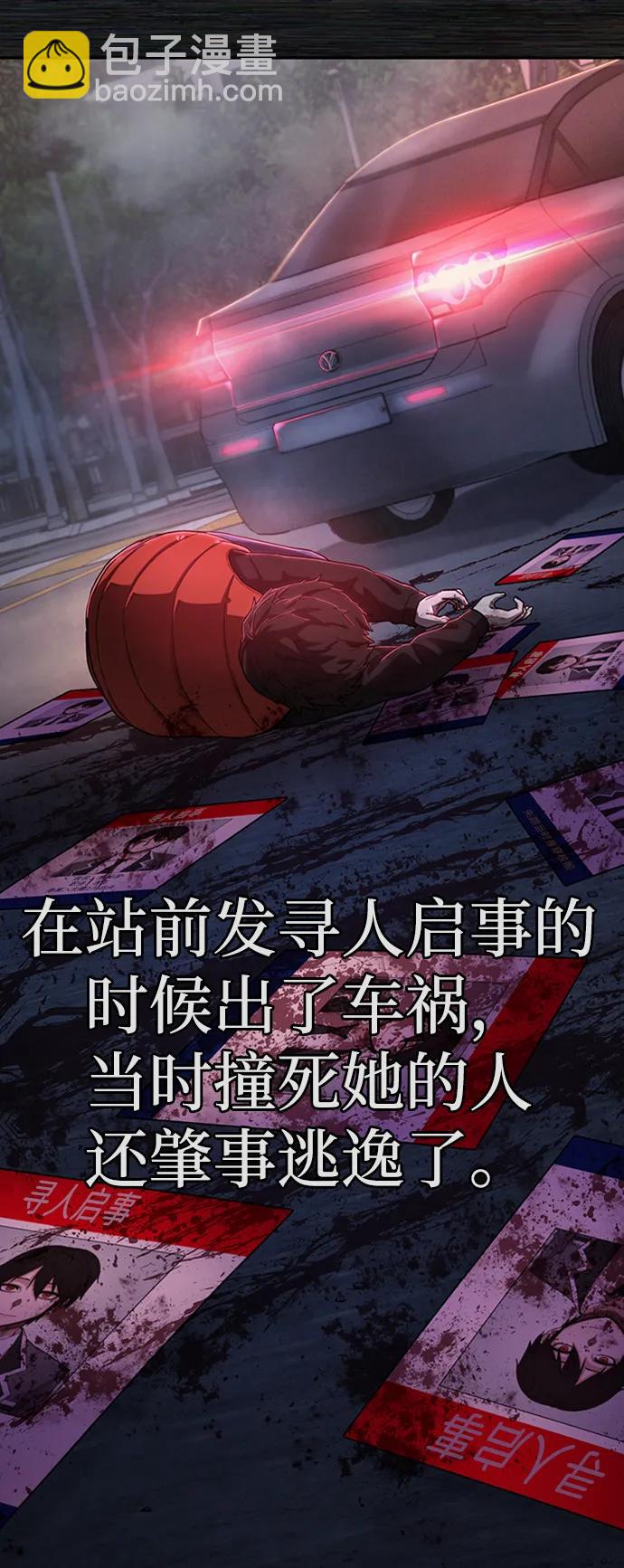 [0部 序章] 失败者79