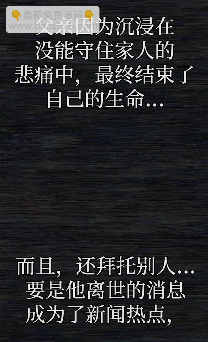 [0部 序章] 失败者81