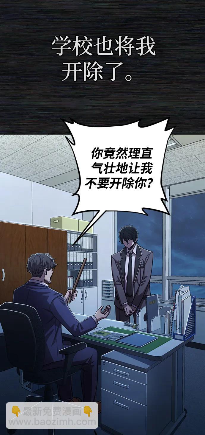 [0部 序章] 失败者86