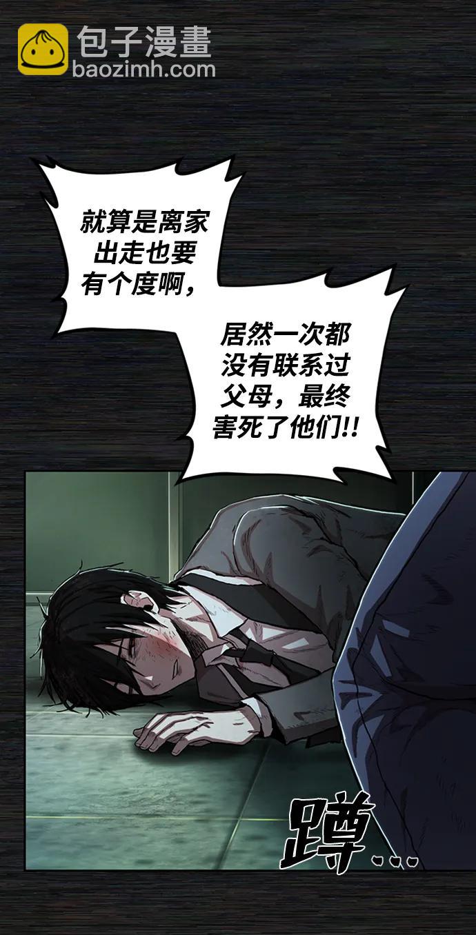 [0部 序章] 失败者96