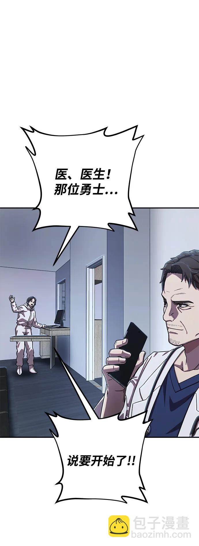 [第103话] 柳俊浩（2）78