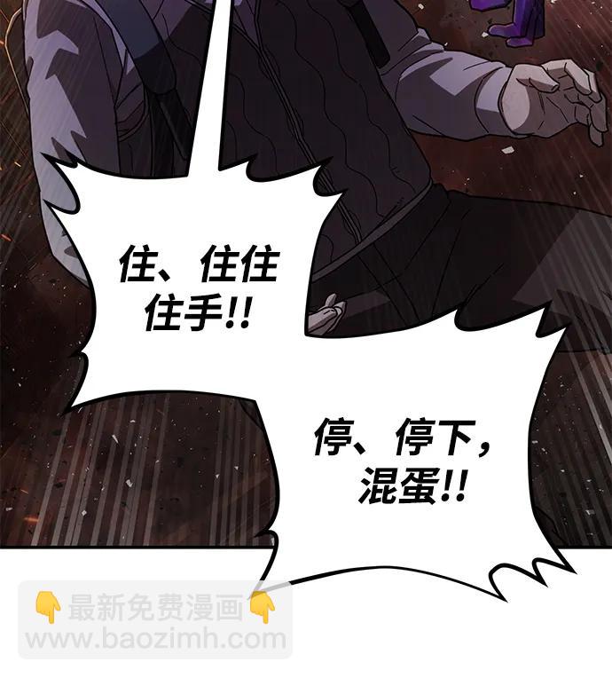 [第110话] 崔泰日（5）46