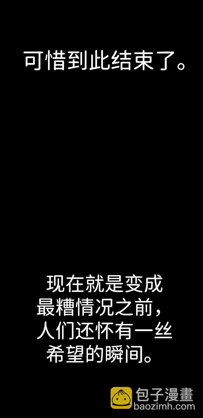 [第117话] 殉教者32