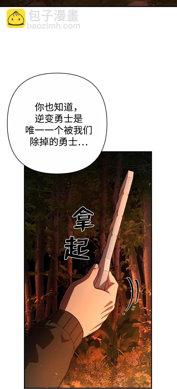 [第117话] 殉教者57