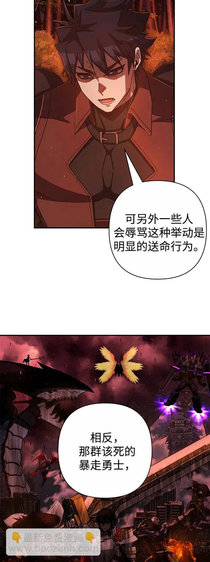 [第117话] 殉教者69