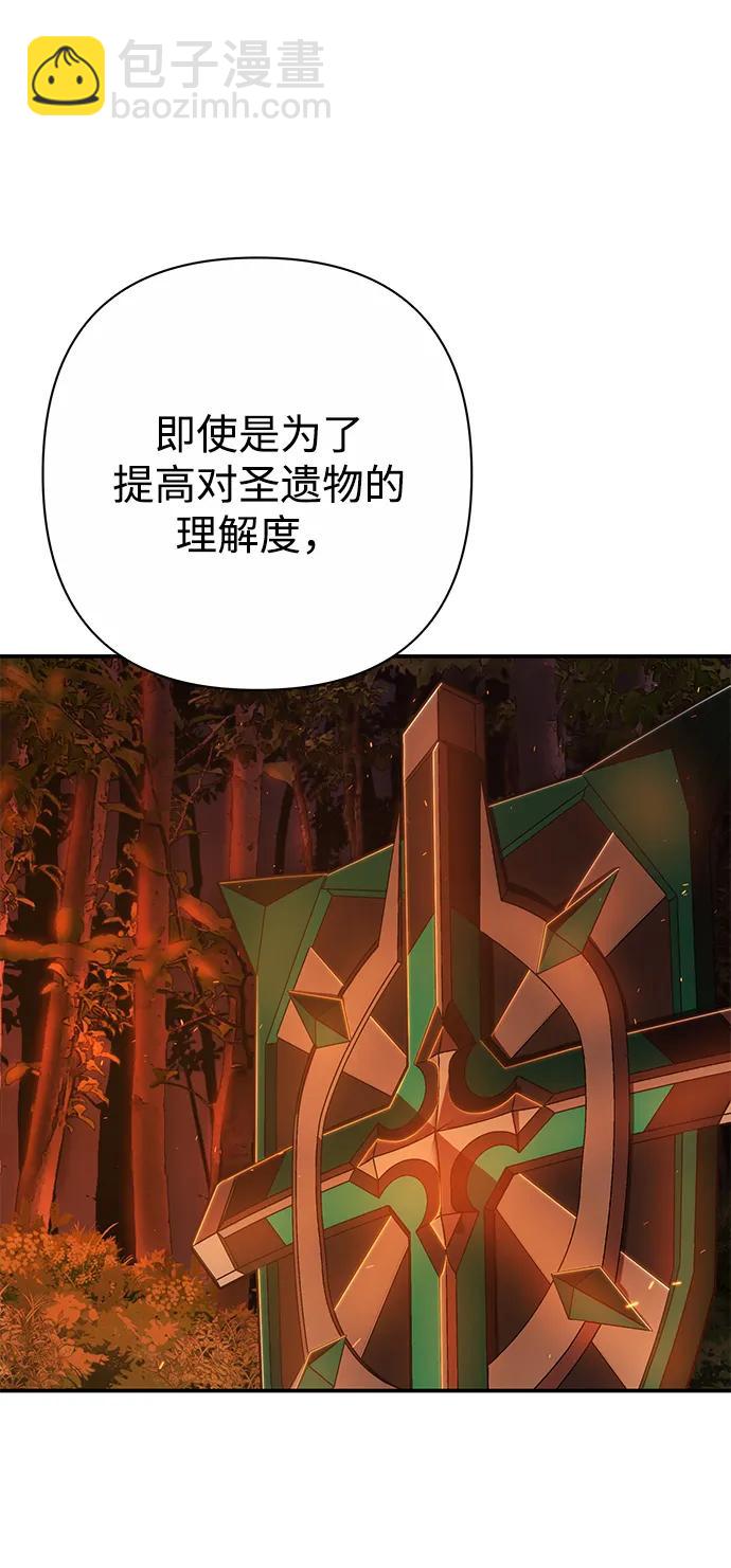 [第117话] 殉教者73