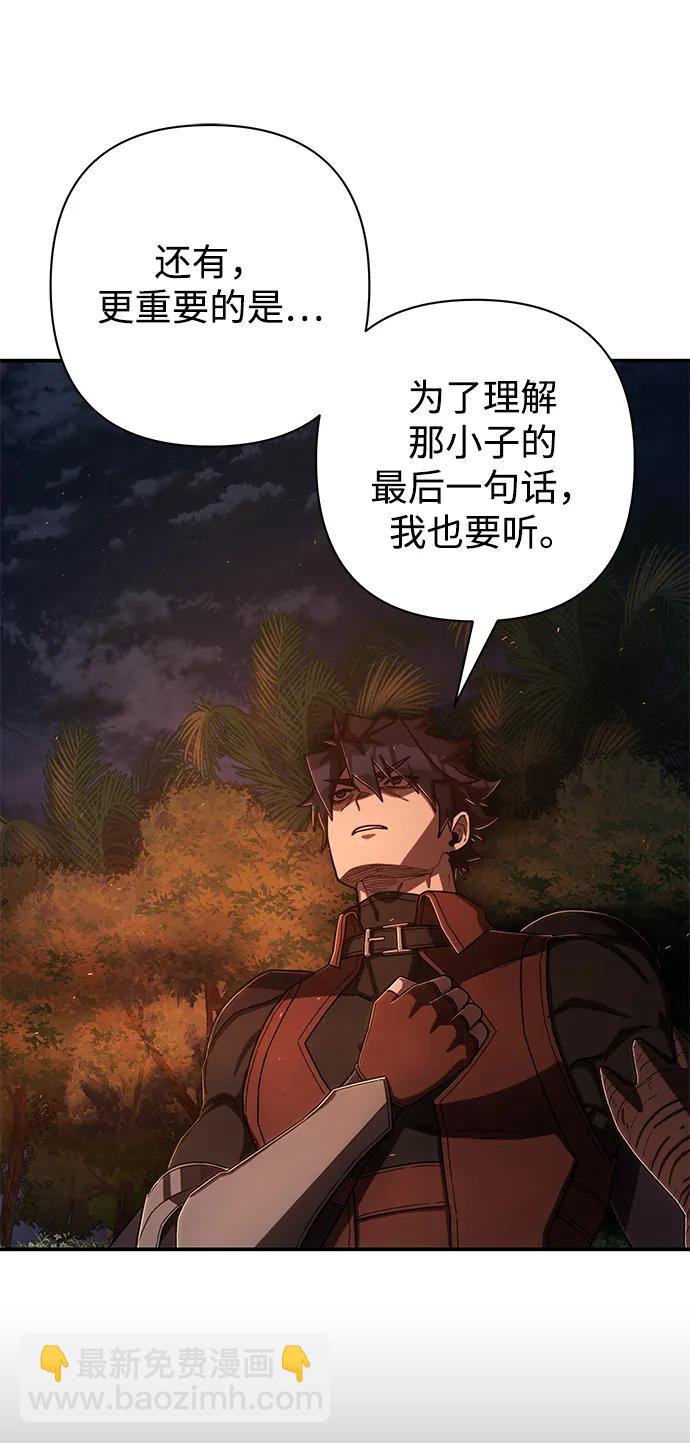 [第117话] 殉教者74