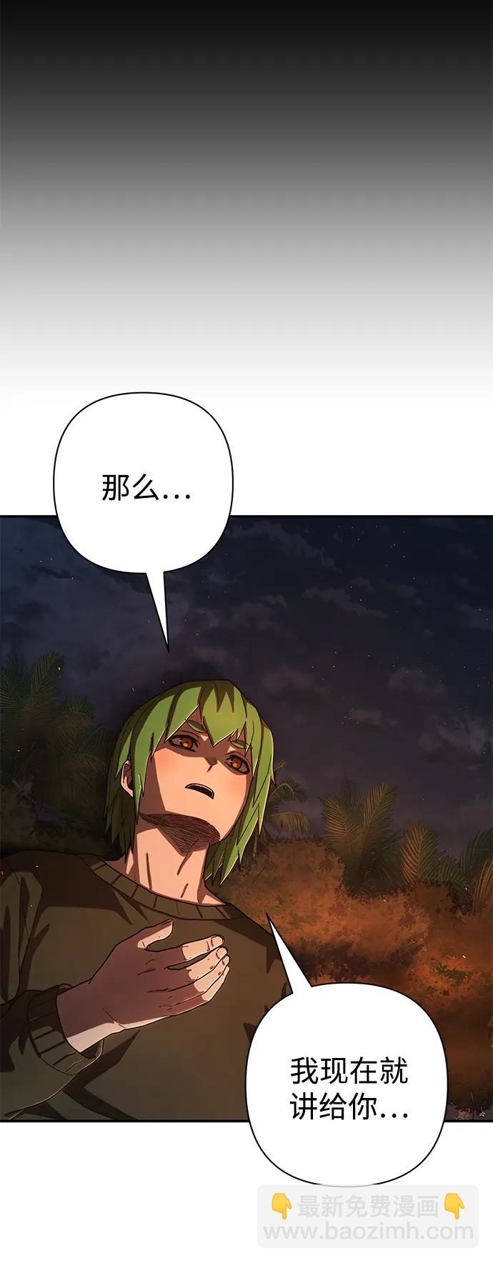 [第117话] 殉教者77