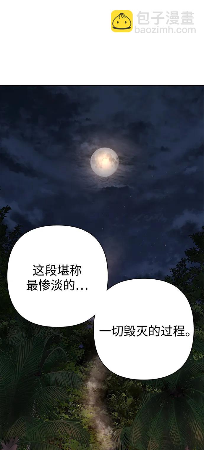 [第117话] 殉教者78