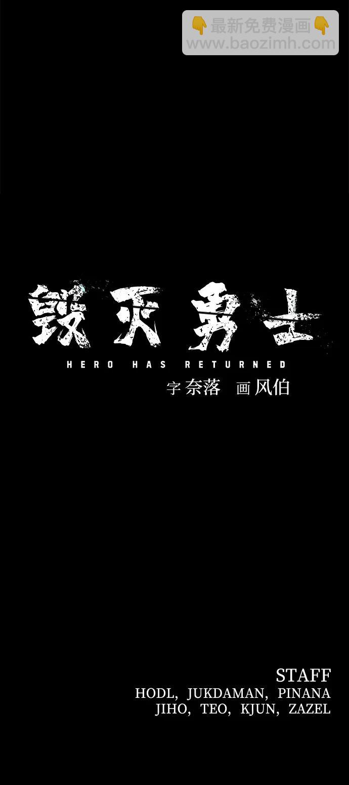 [第117话] 殉教者95
