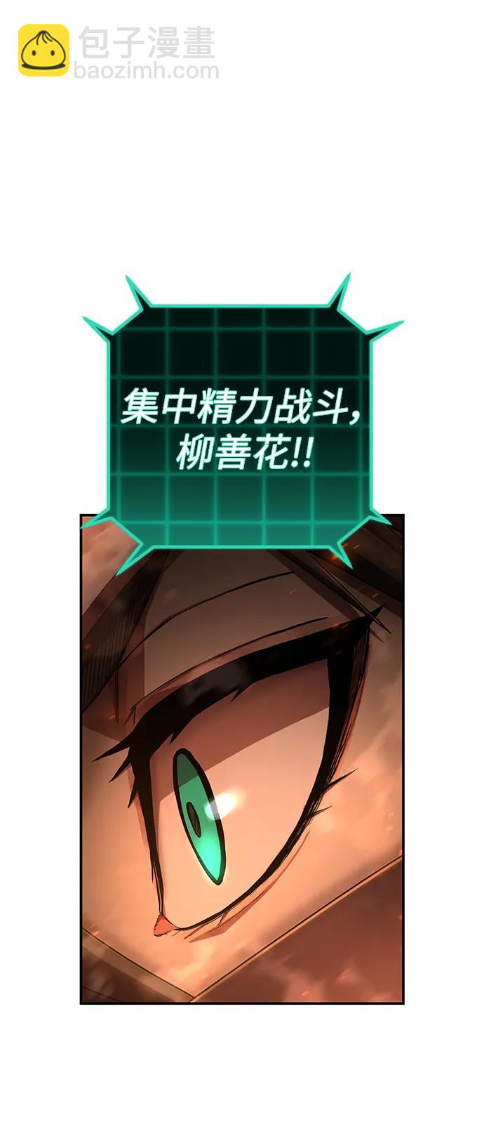 [第133话] 柳善花（8）44