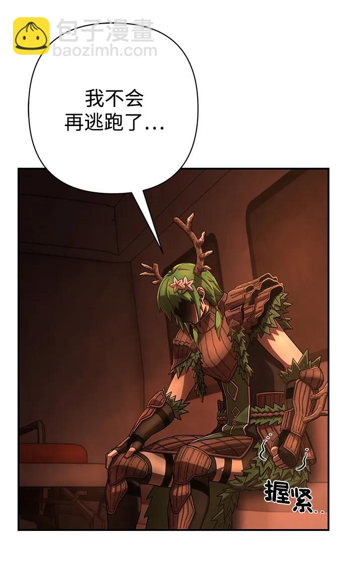 [第133话] 柳善花（8）78