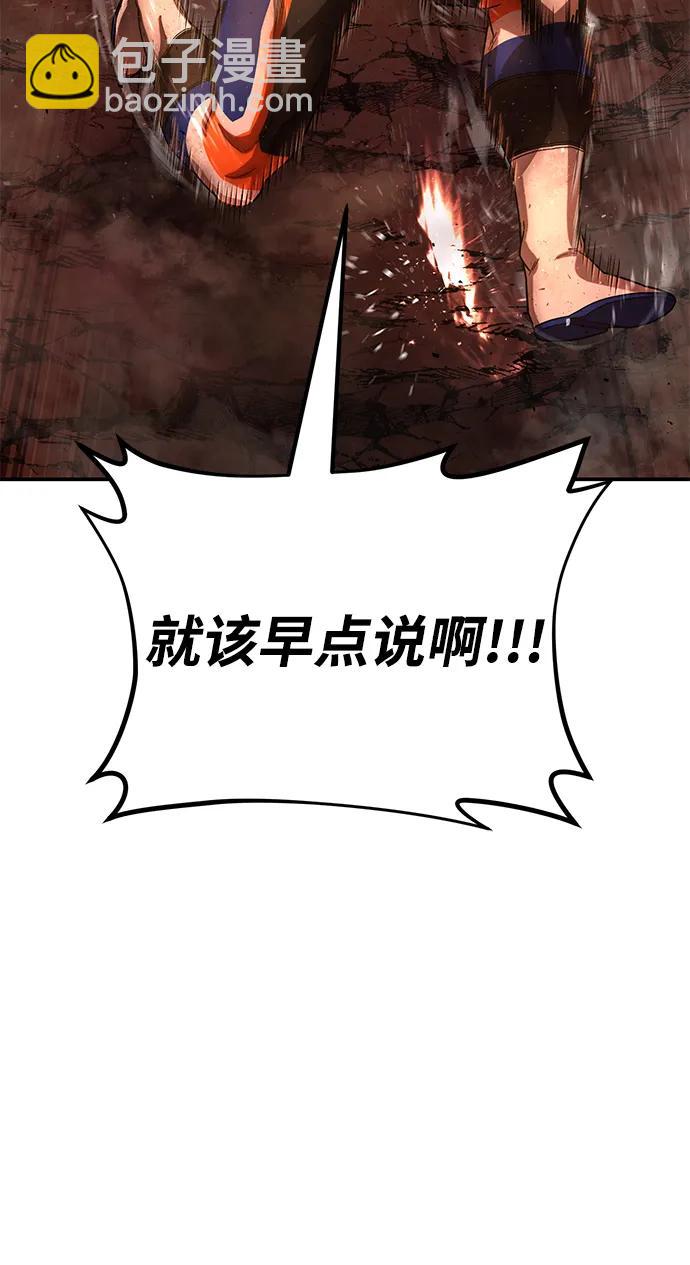 [第133话] 柳善花（8）8