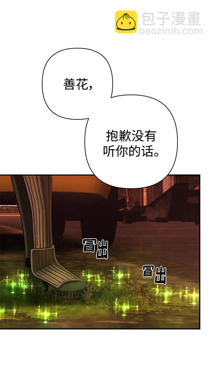 [第133话] 柳善花（8）82