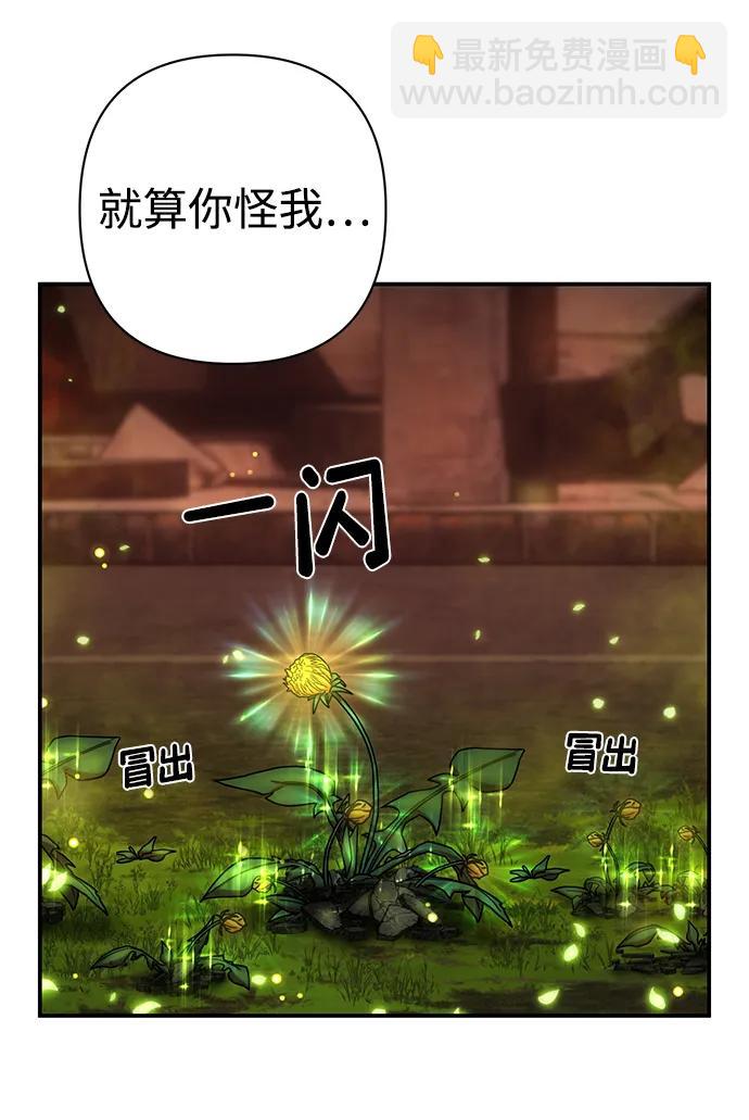 [第133话] 柳善花（8）83