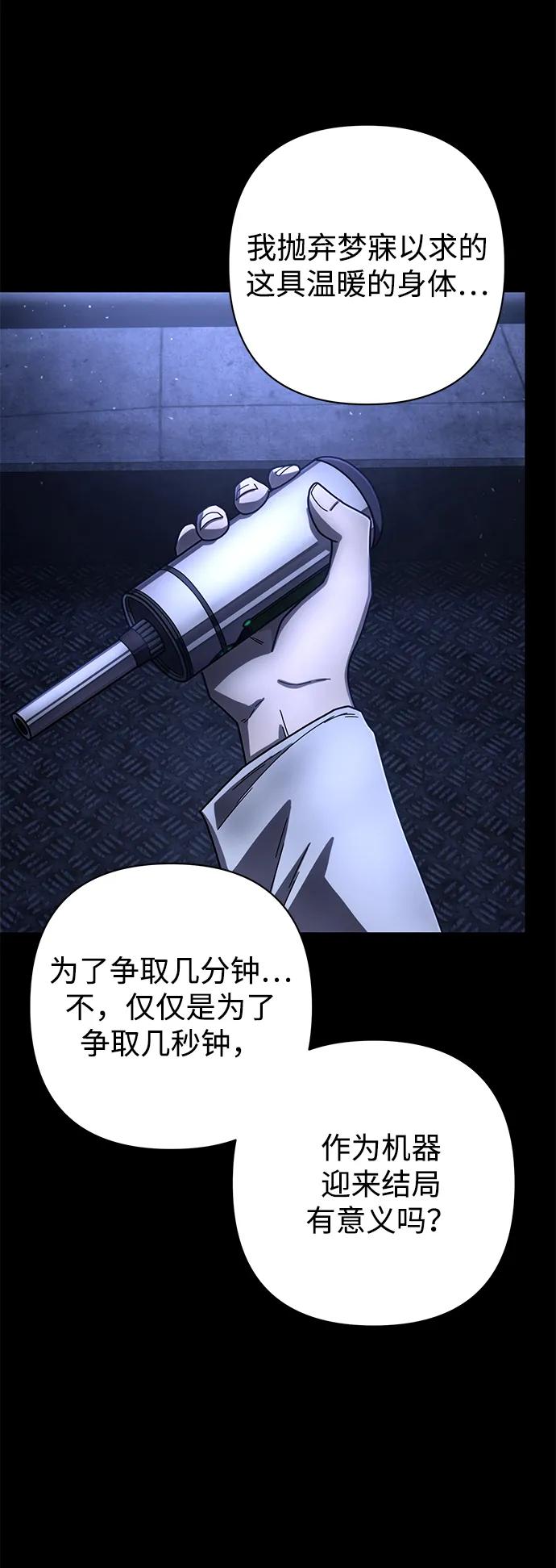 [第157话] 灭亡战（11）33