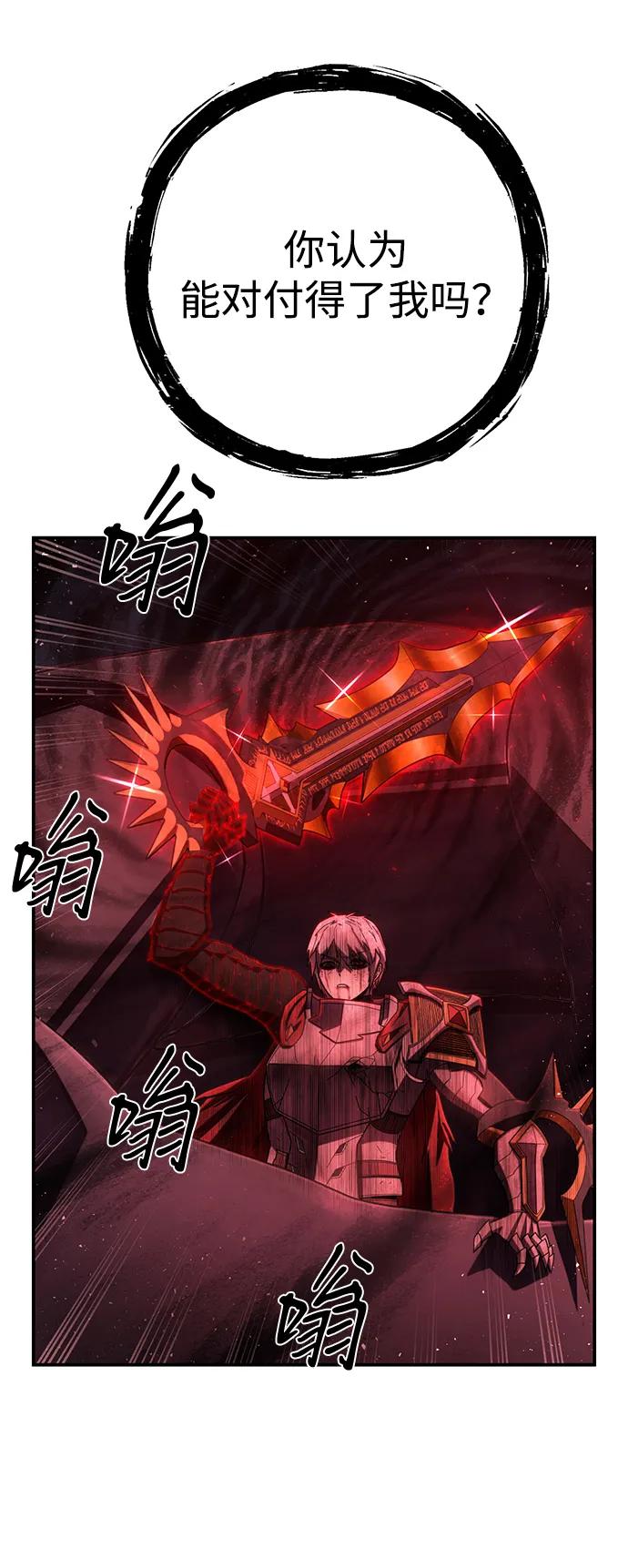 [第157话] 灭亡战（11）45