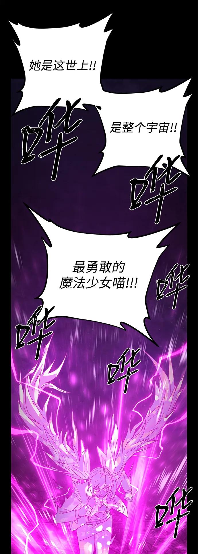 [第158话] 灭亡战（12）45