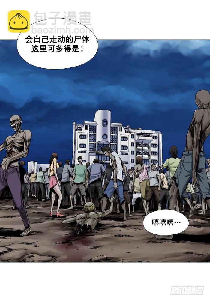 第2集 僵尸制造法11