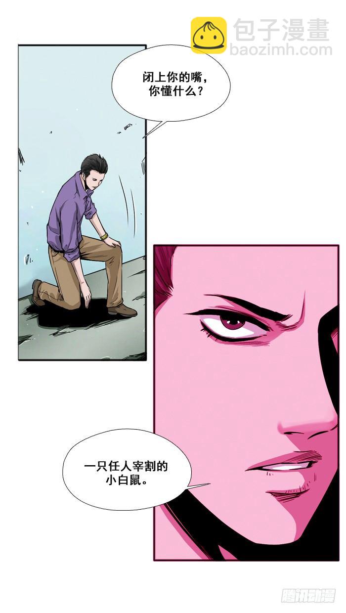 第2集 僵尸制造法2