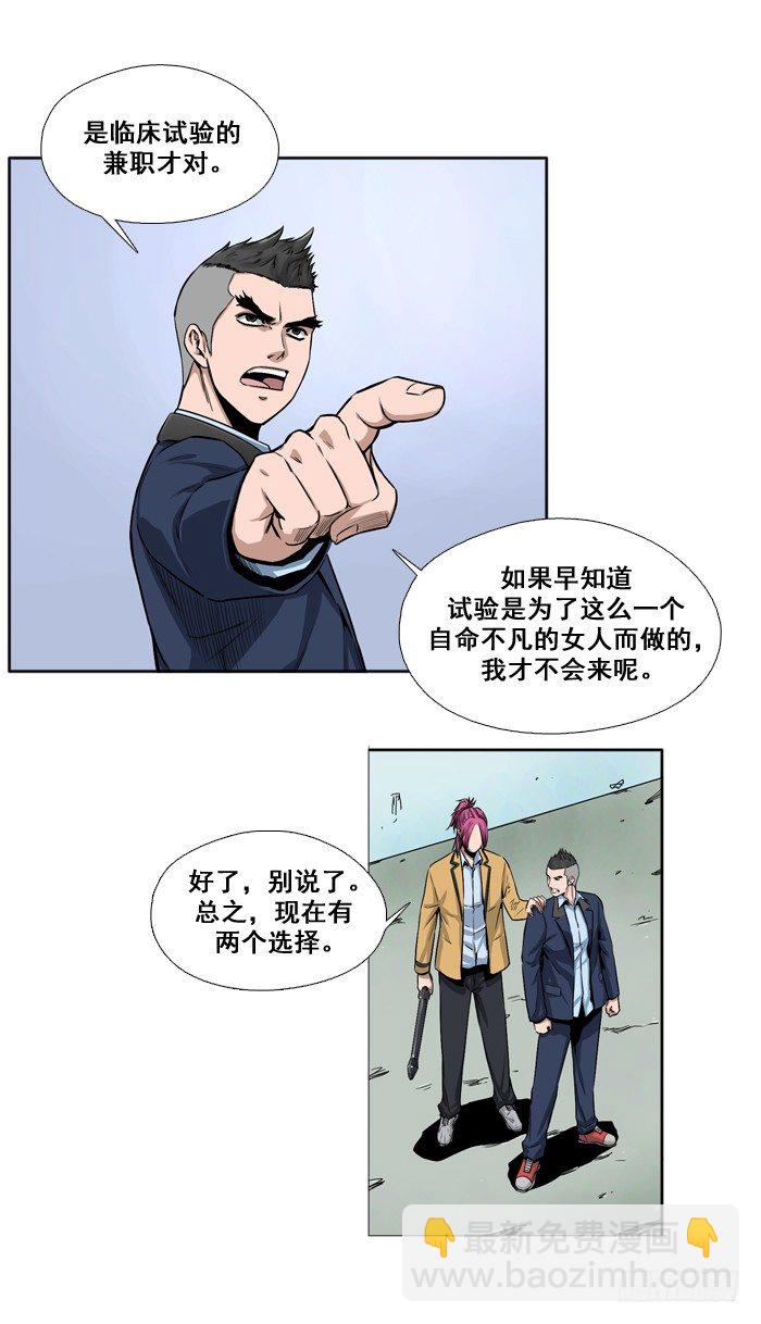 第2集 僵尸制造法3