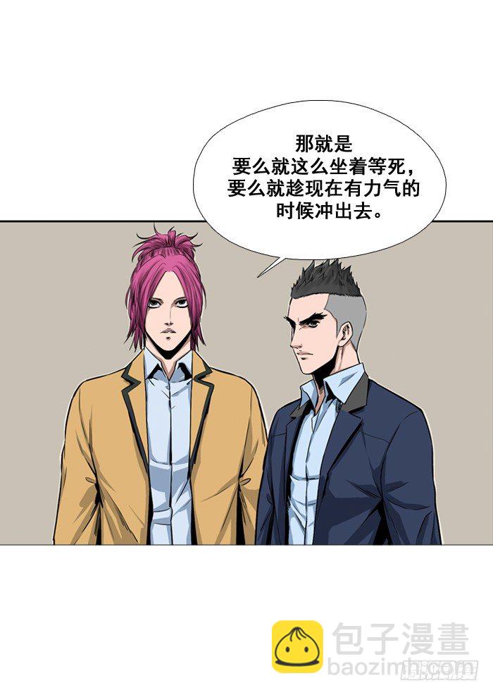 第2集 僵尸制造法4
