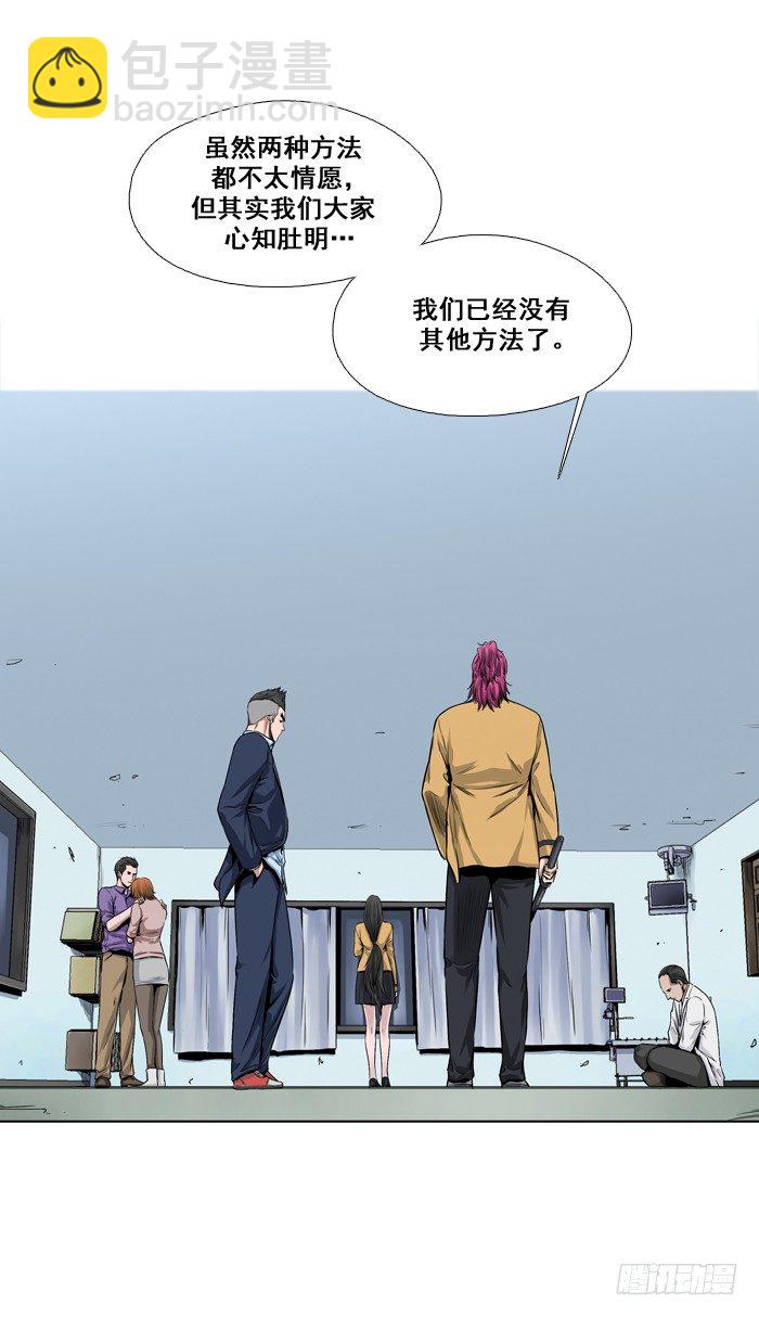 第2集 僵尸制造法5