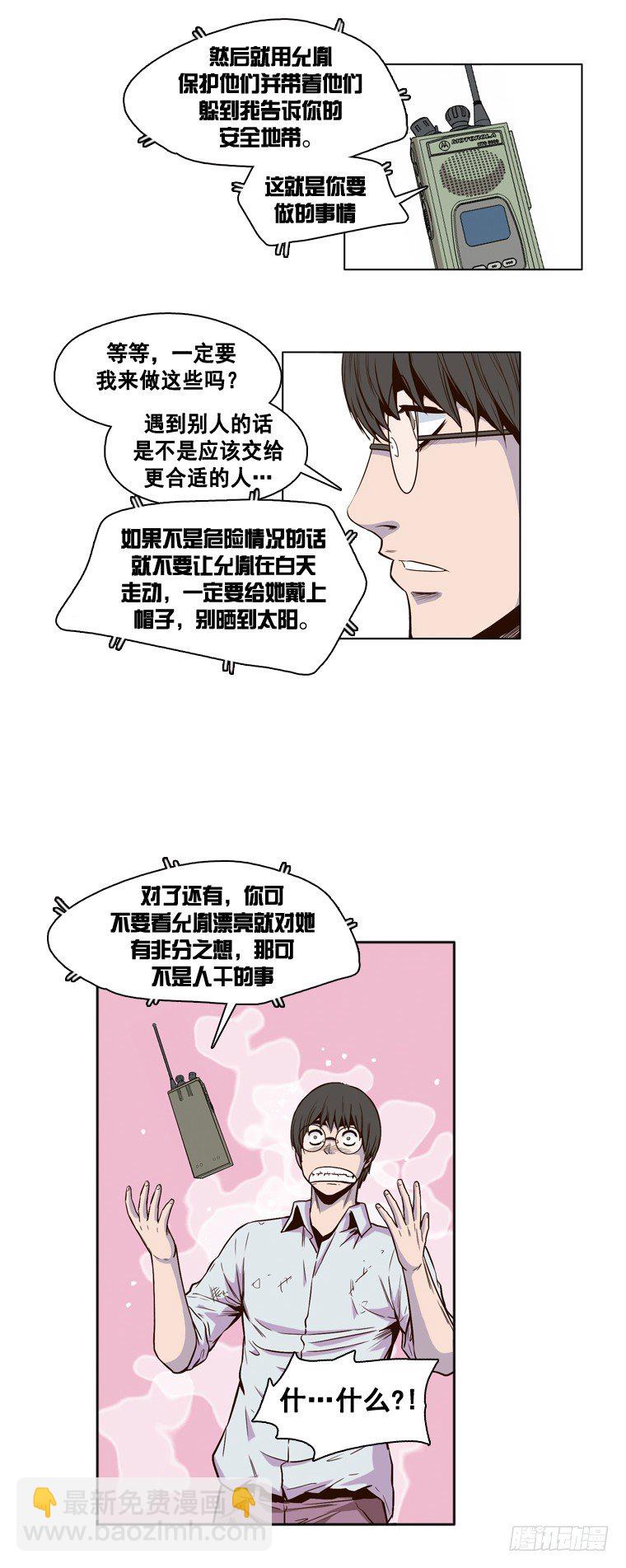 第9集 人性11