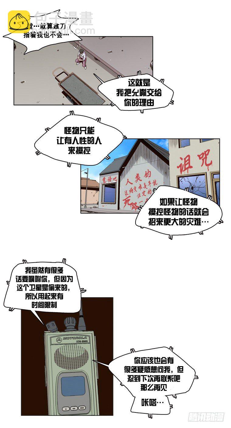 第9集 人性12