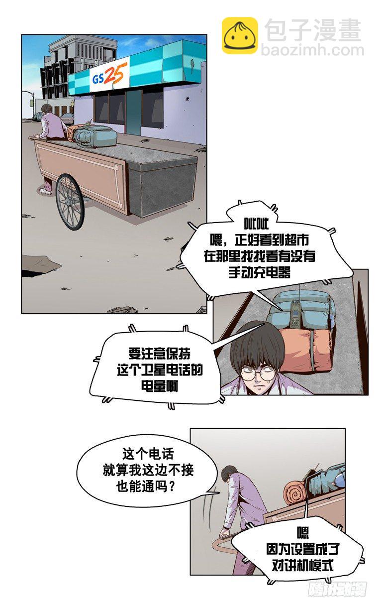 第9集 人性3