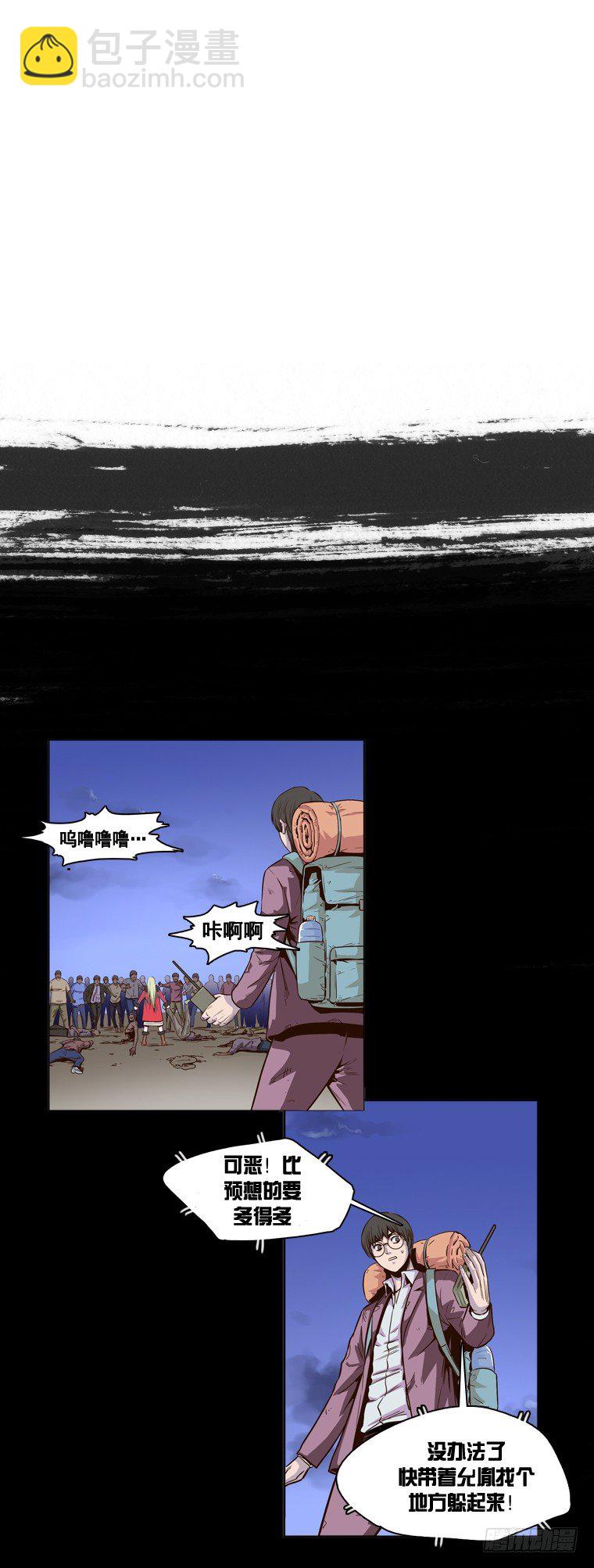 第9集 人性5