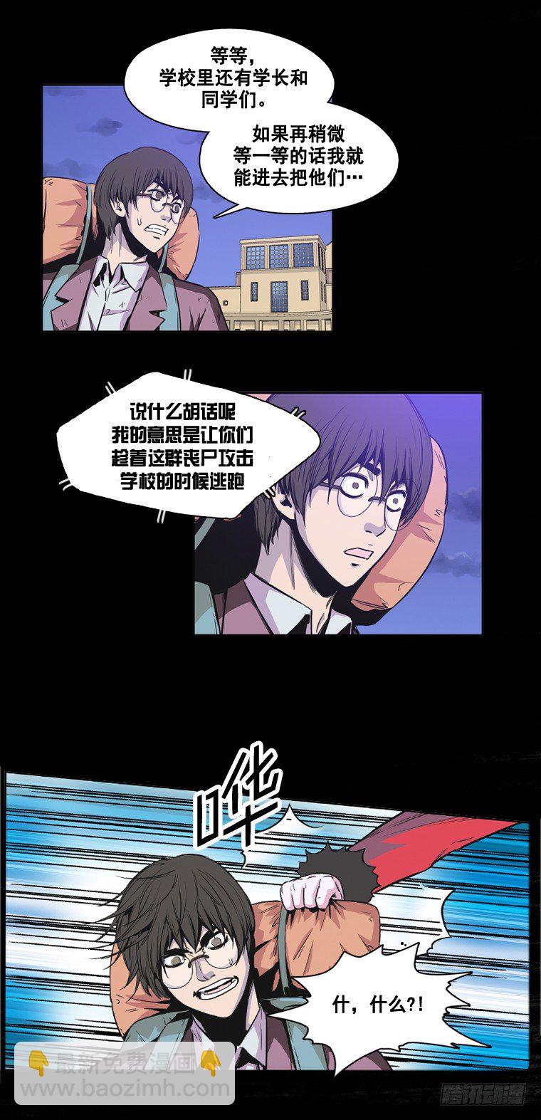 第9集 人性6