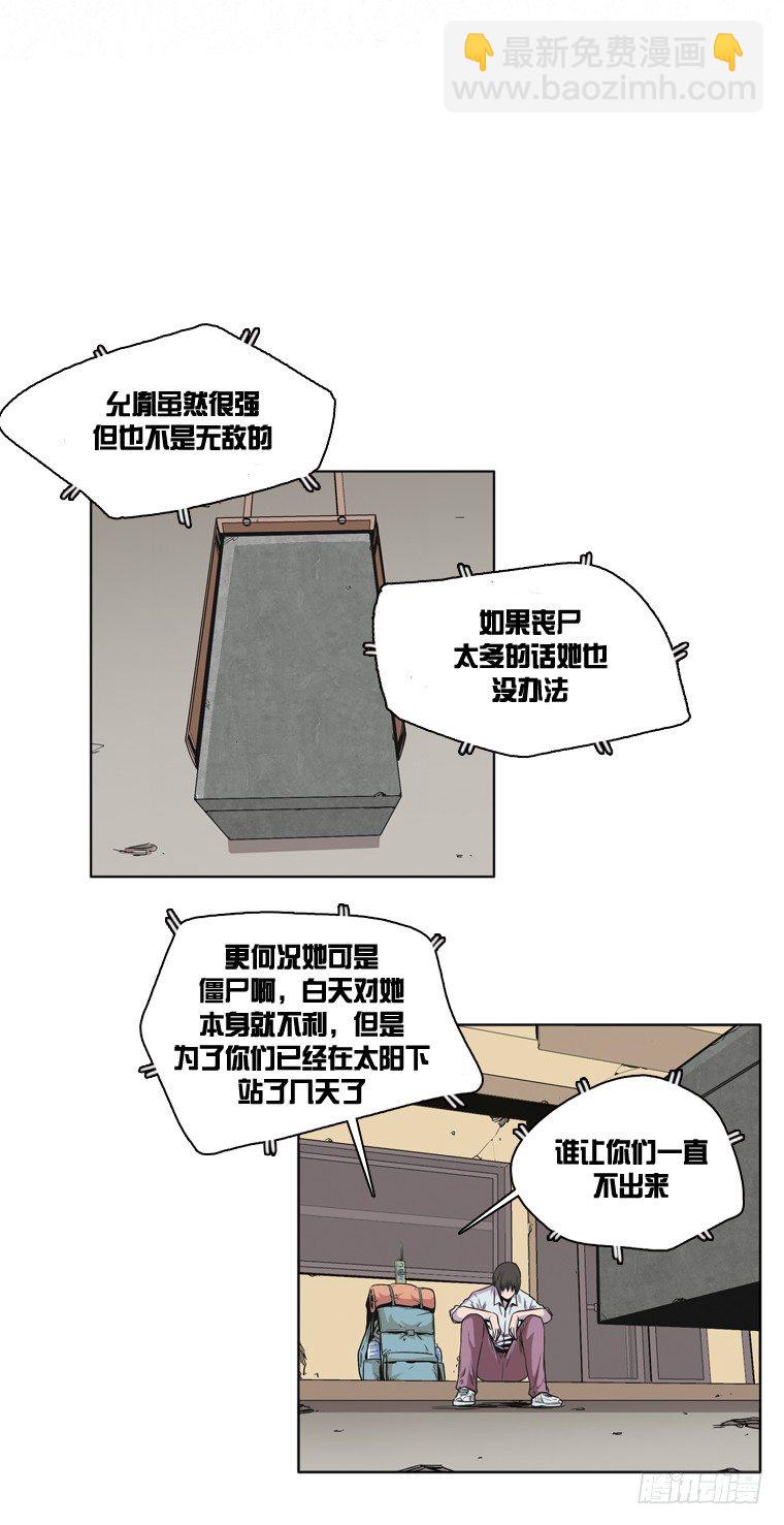 第9集 人性8
