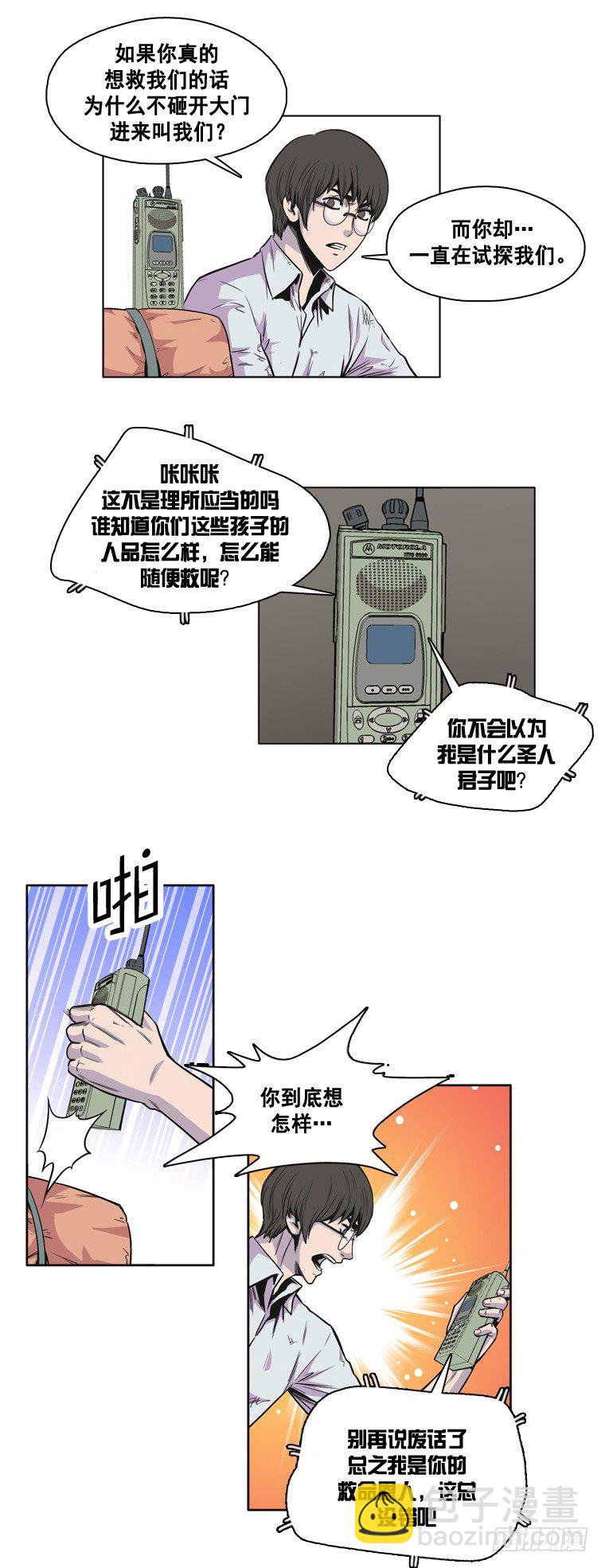 第9集 人性9