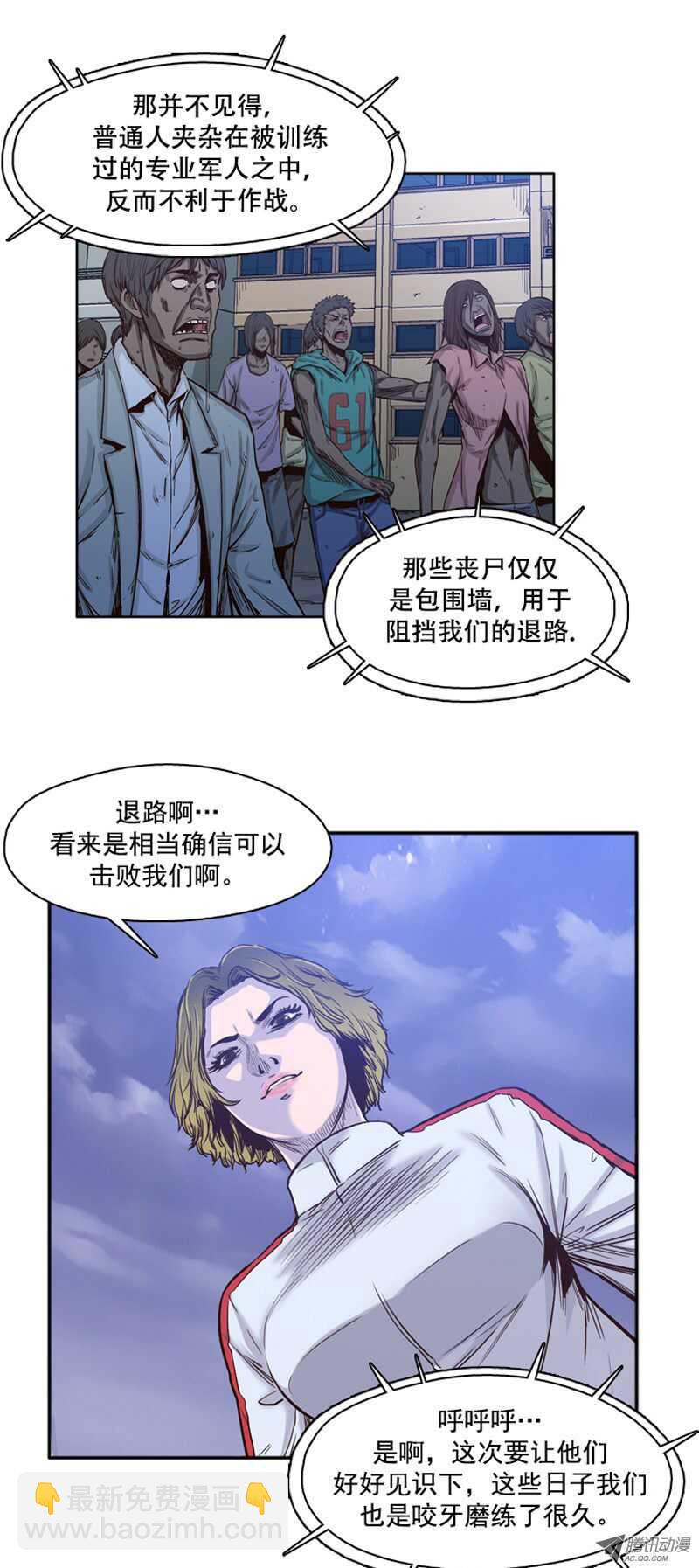 第36集 围攻开始4