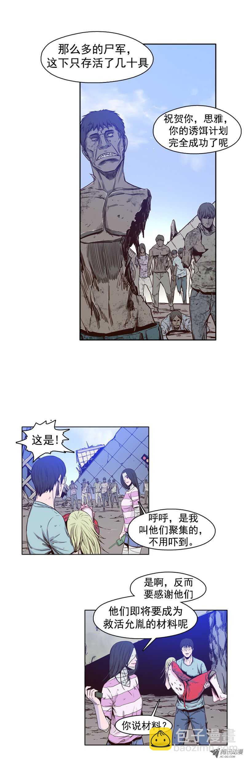 第41集 老朋友“重逢”10