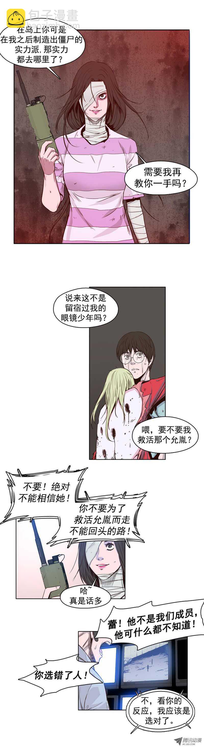 第41集 老朋友“重逢”2