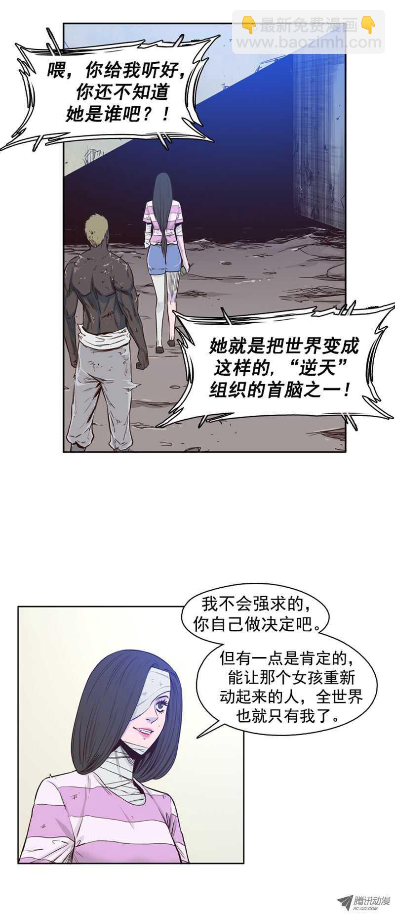 第41集 老朋友“重逢”3