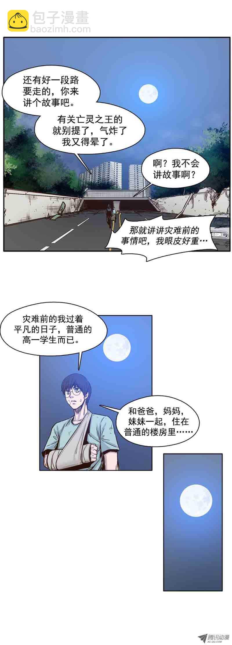 第60集 离别13