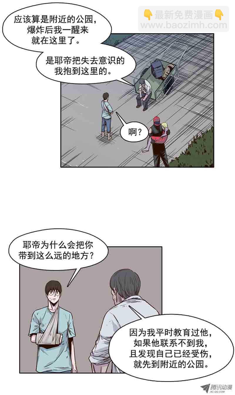 第60集 离别16