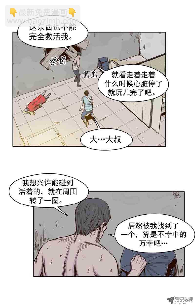 第60集 离别9