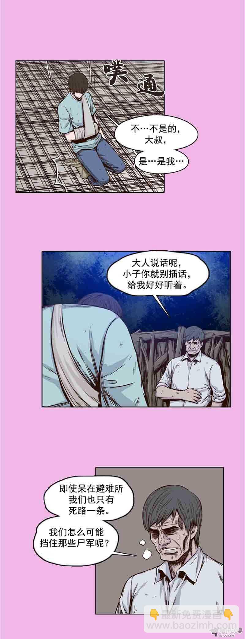 第61集 全新的开始17