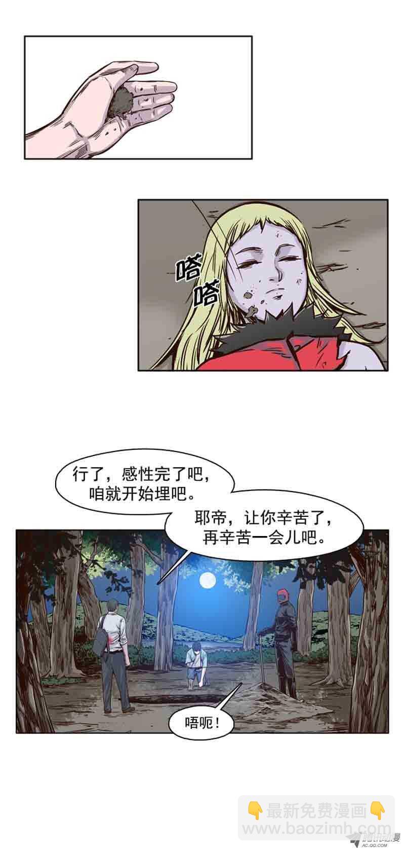 第61集 全新的开始2