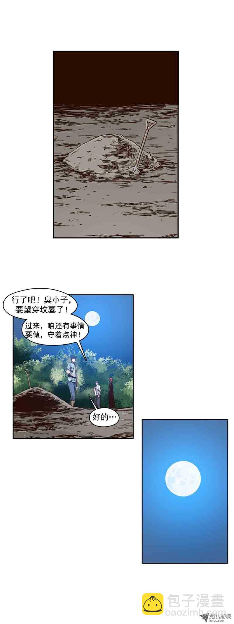 第61集 全新的开始3