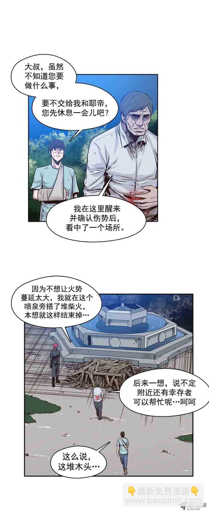 第61集 全新的开始4