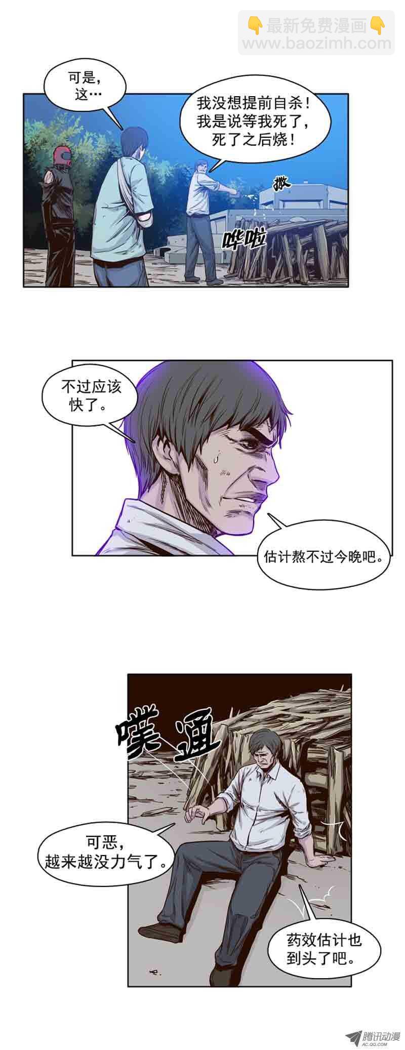 第61集 全新的开始7